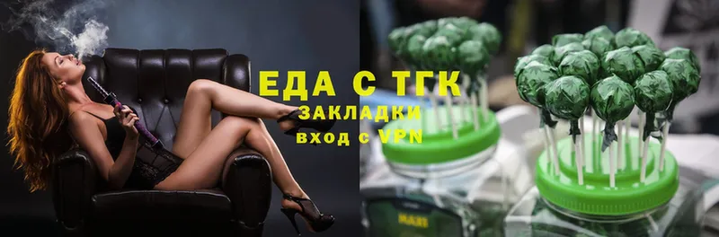 Еда ТГК конопля  Арамиль 